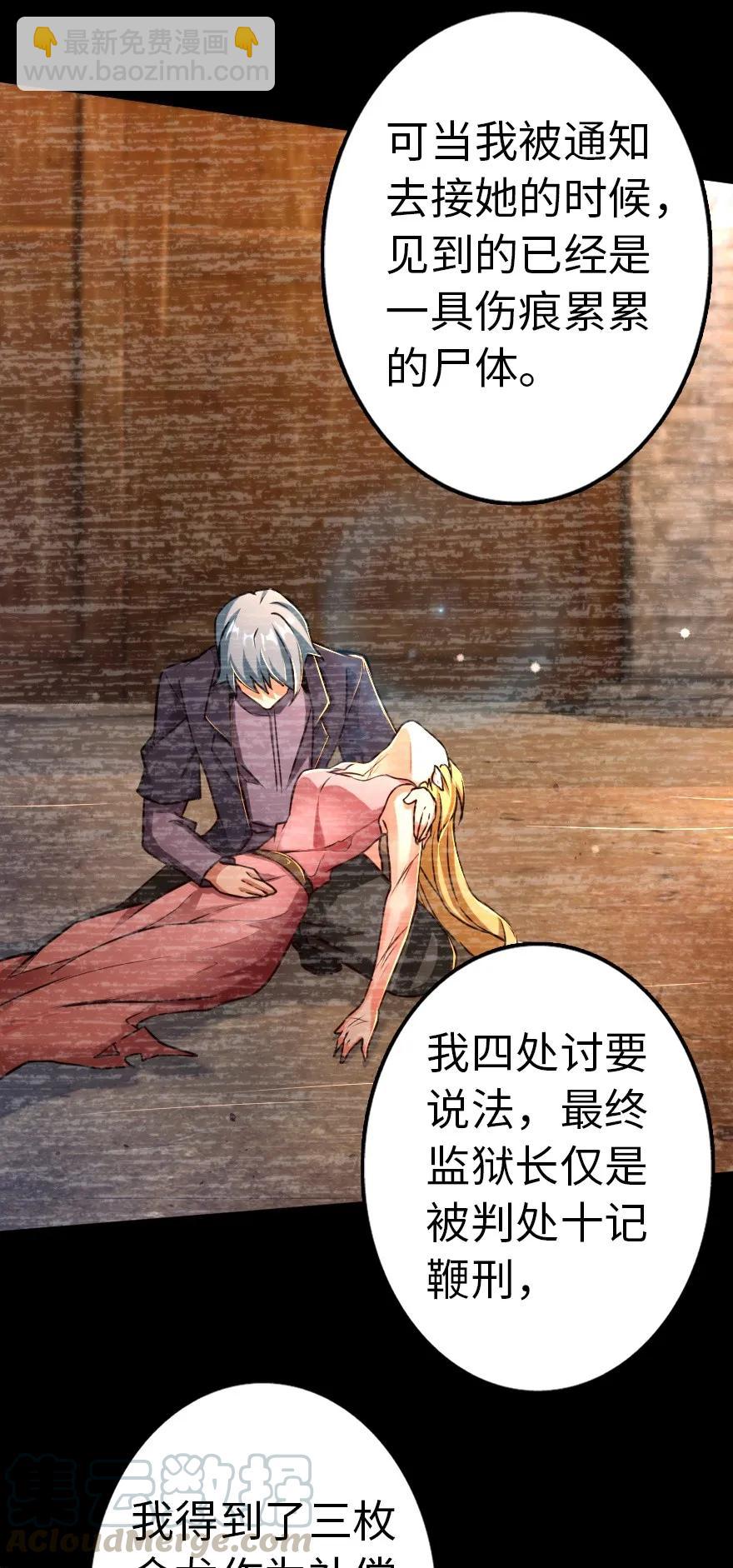 🍻放开那个女巫 142 城内行动 第9页