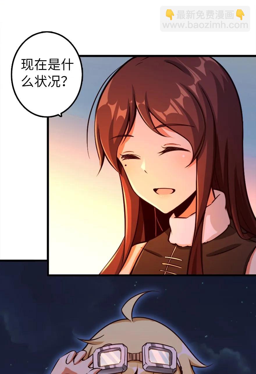 🍻放开那个女巫 144 归途前夕 第18页