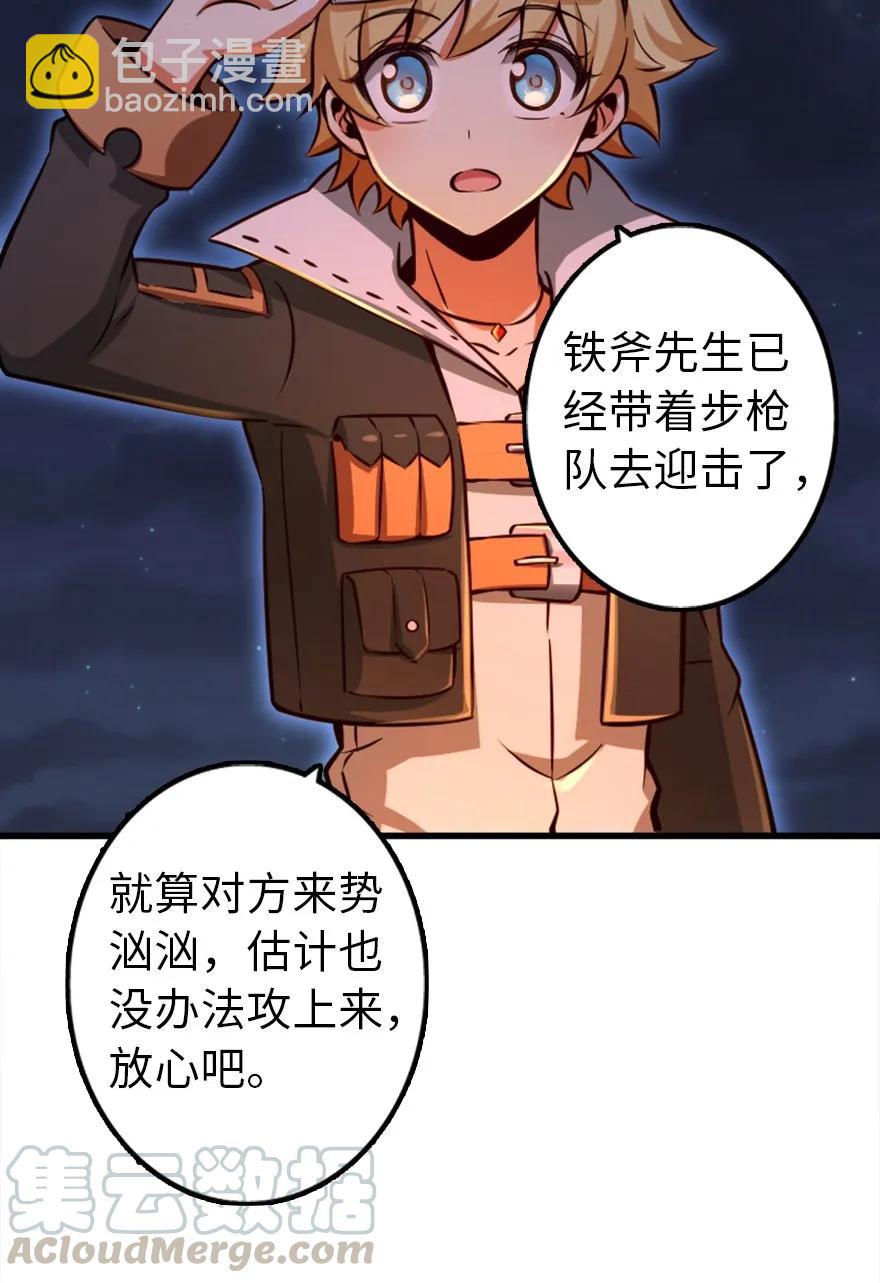 🍻放开那个女巫 144 归途前夕 第19页