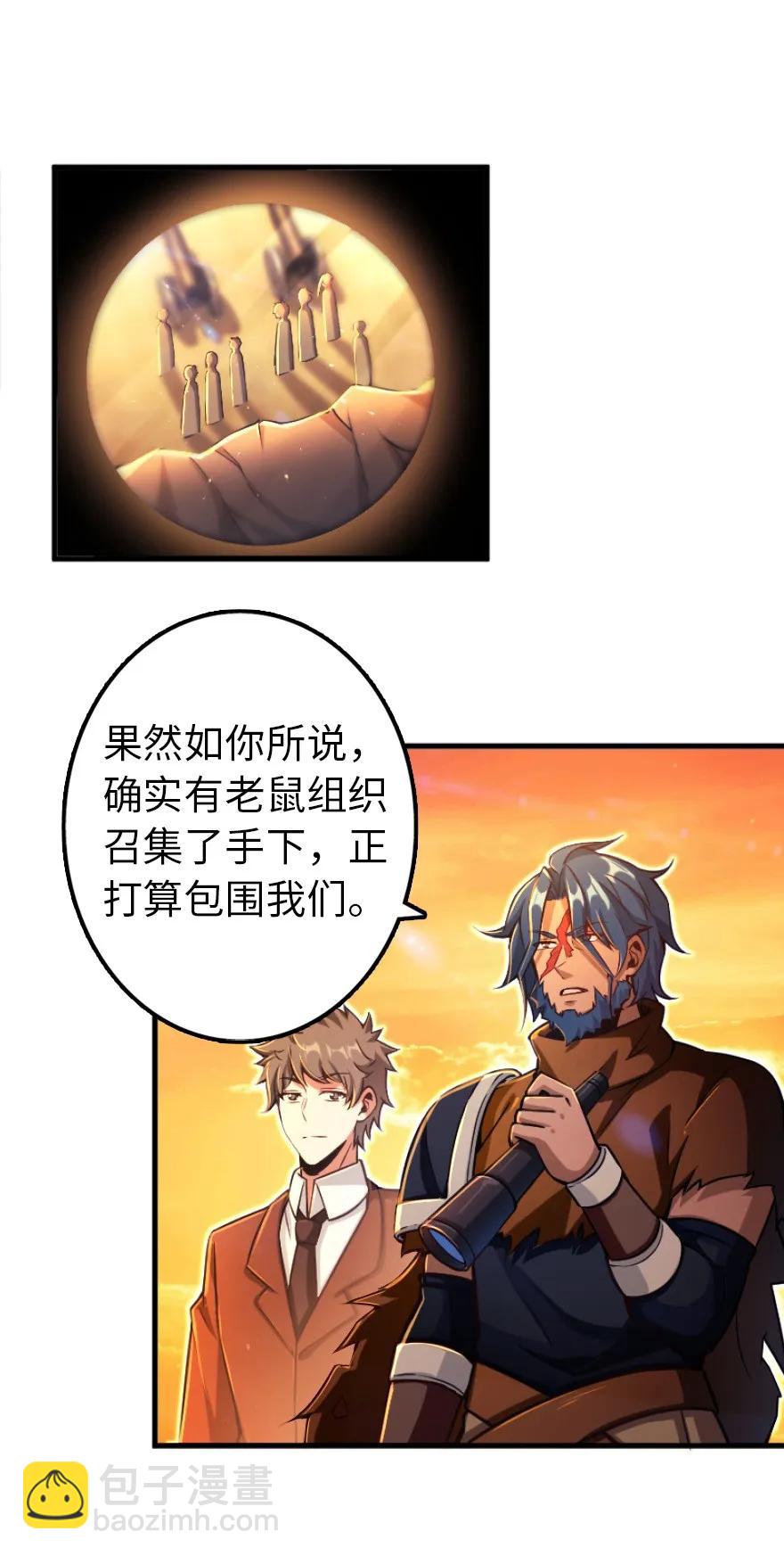 🍻放开那个女巫 144 归途前夕 第2页