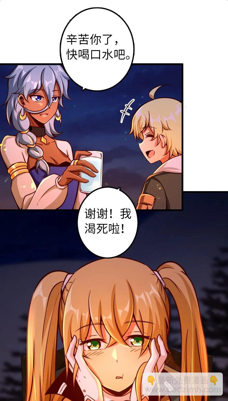 🍻放开那个女巫 144 归途前夕 第20页