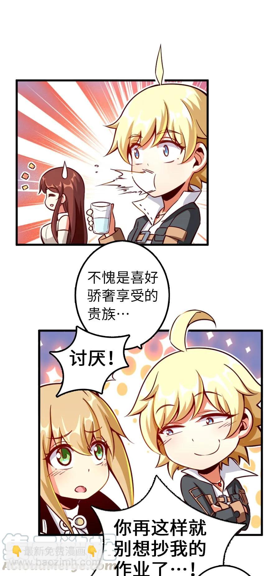 🍻放开那个女巫 144 归途前夕 第22页