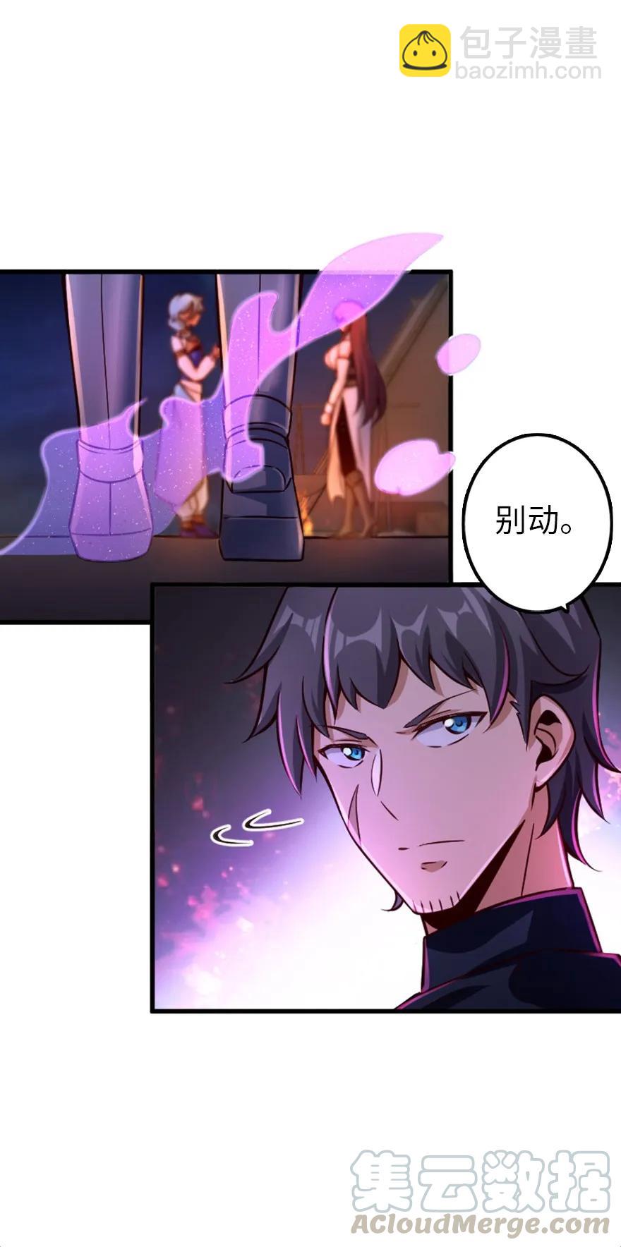 🍻放开那个女巫 144 归途前夕 第25页