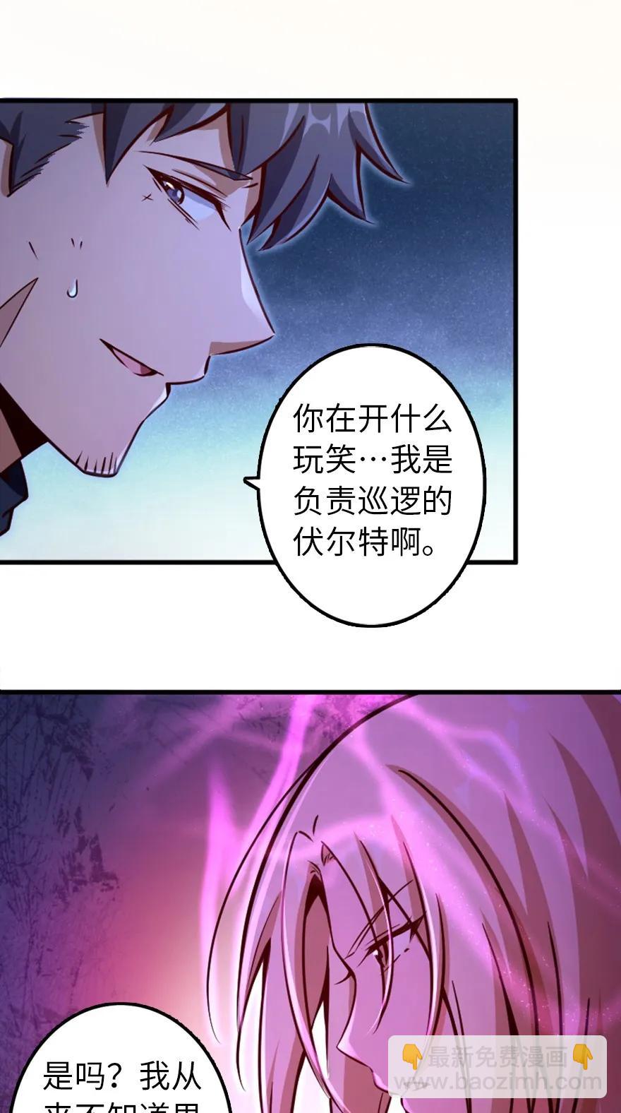 🍻放开那个女巫 144 归途前夕 第27页