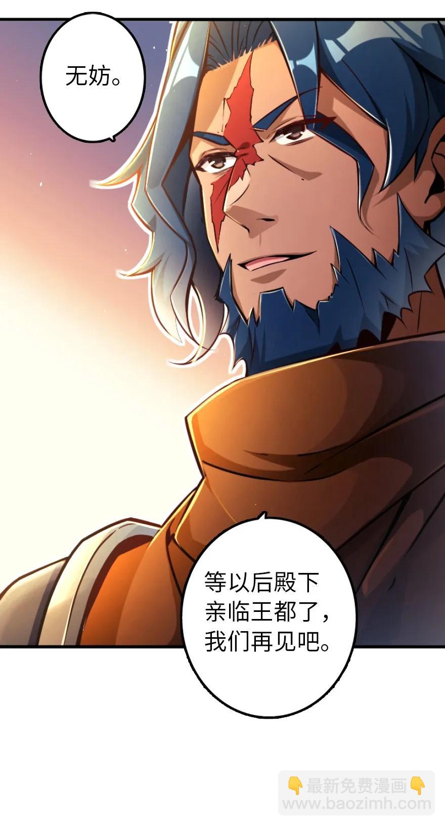 🍻放开那个女巫 144 归途前夕 第6页