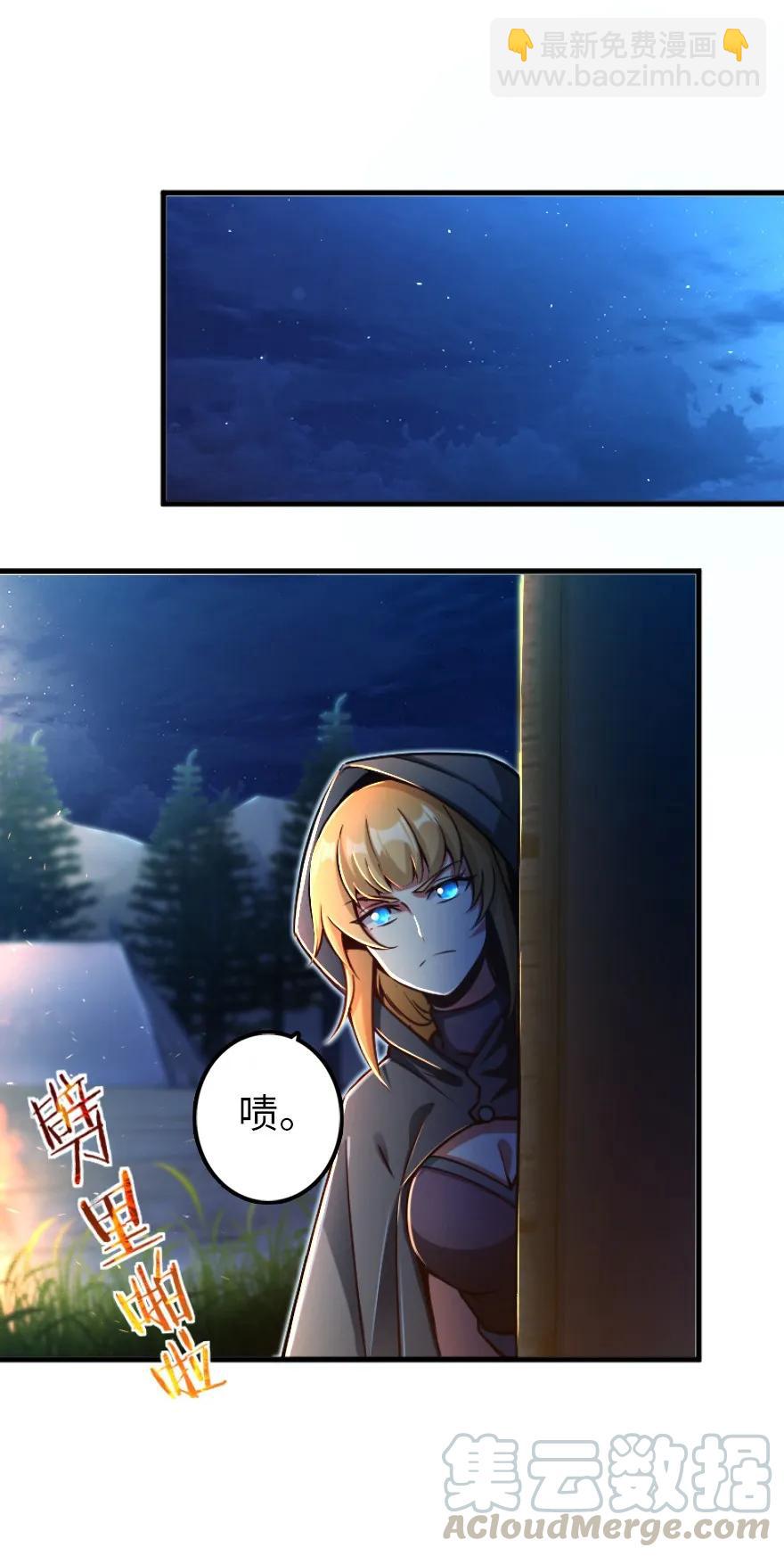 🍻放开那个女巫 144 归途前夕 第7页