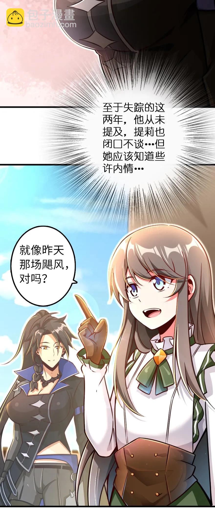🍻放开那个女巫 146 幽影群岛 第12页