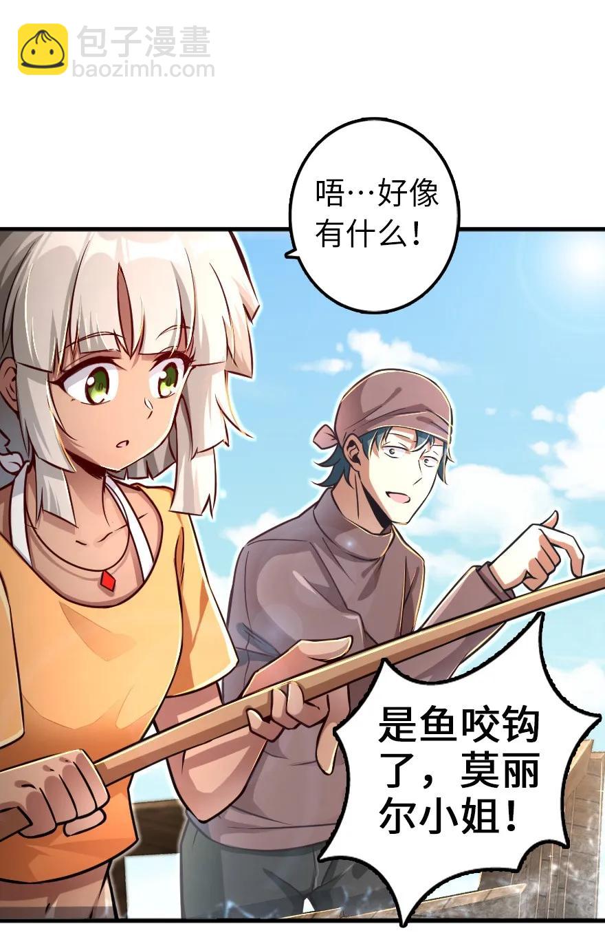 🍻放开那个女巫 146 幽影群岛 第14页
