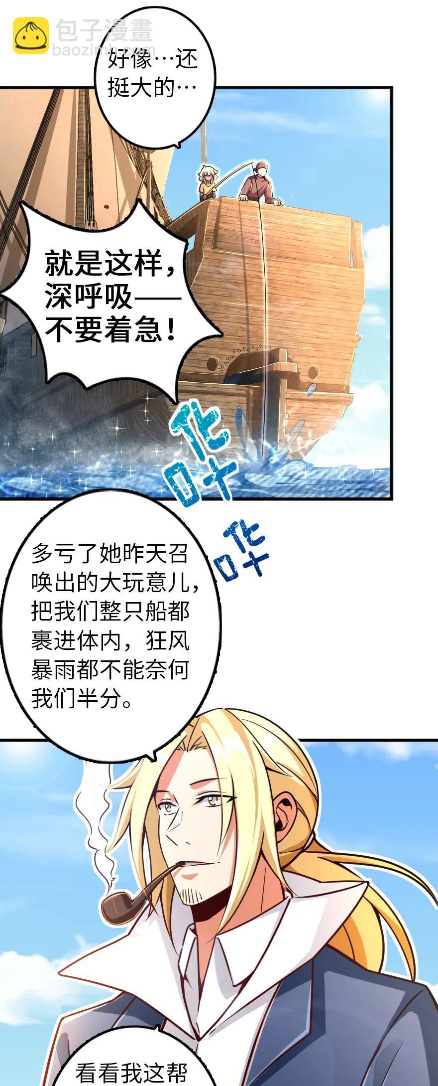 🍻放开那个女巫 146 幽影群岛 第15页