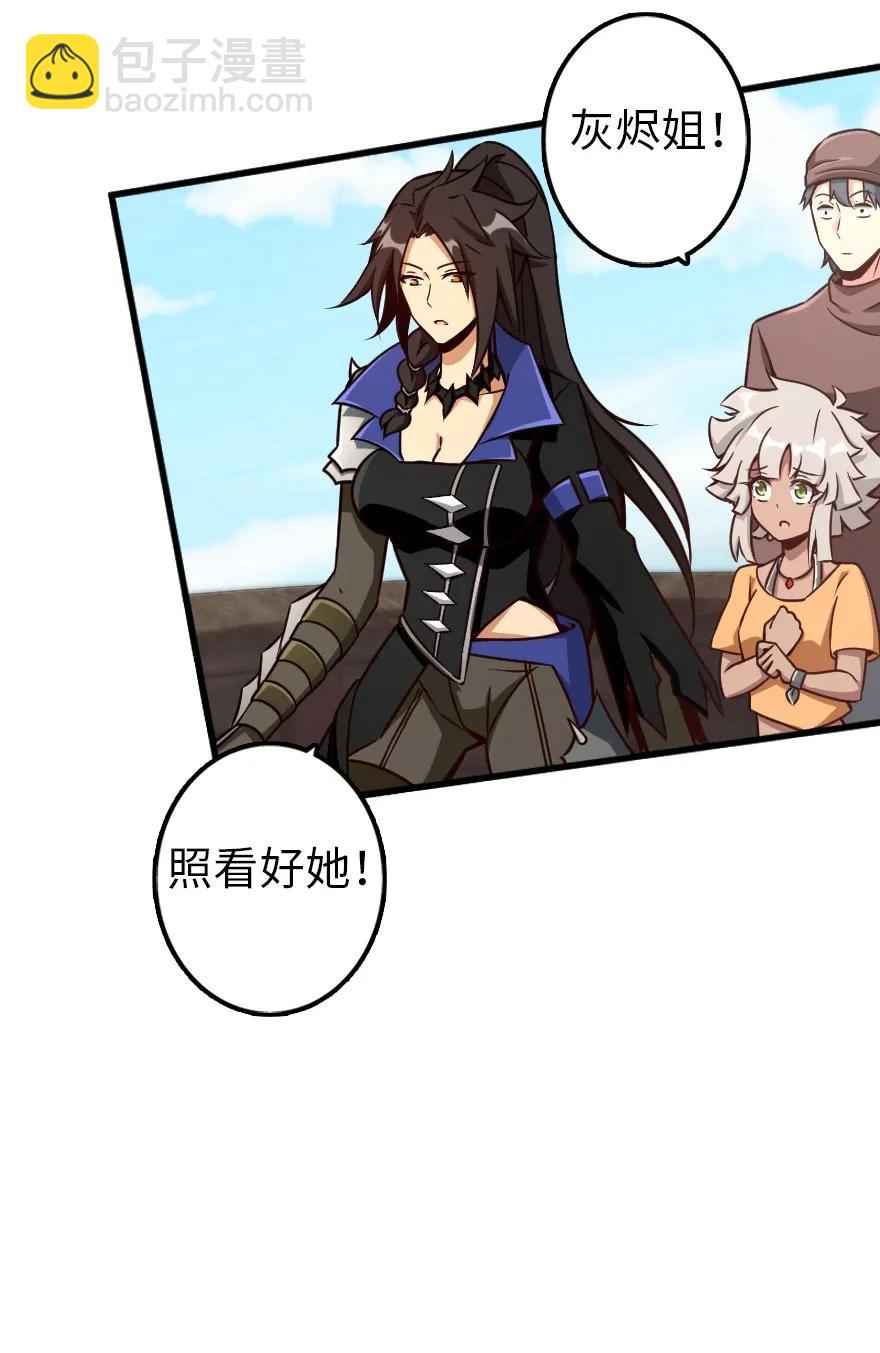 🍻放开那个女巫 146 幽影群岛 第31页