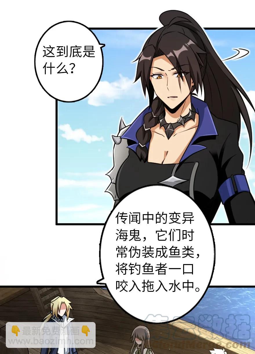🍻放开那个女巫 146 幽影群岛 第37页