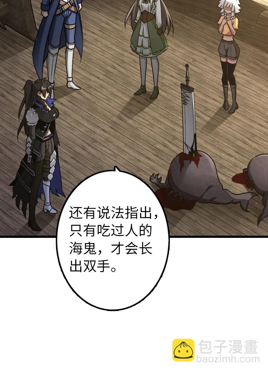 🍻放开那个女巫 146 幽影群岛 第38页
