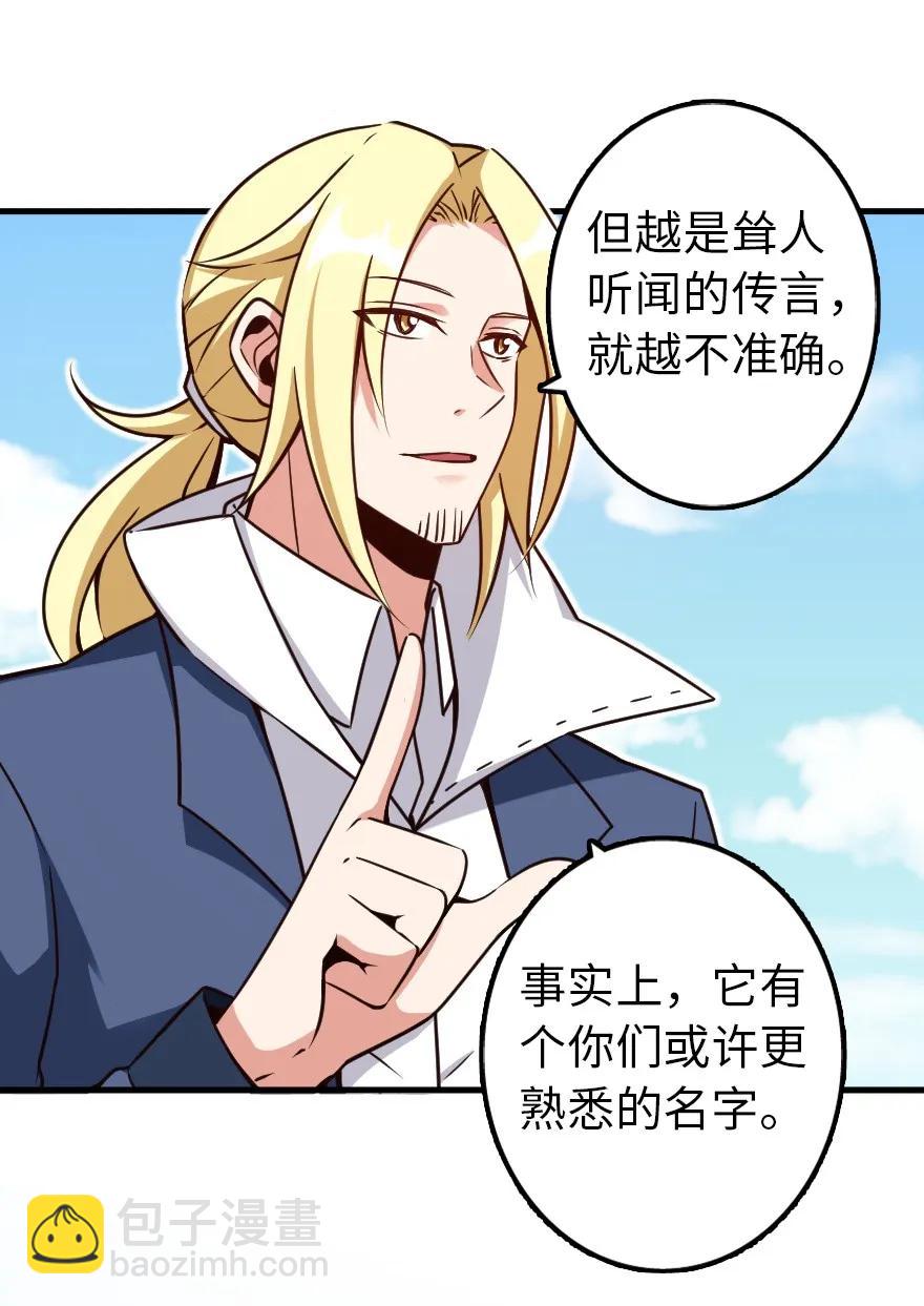 🍻放开那个女巫 146 幽影群岛 第39页