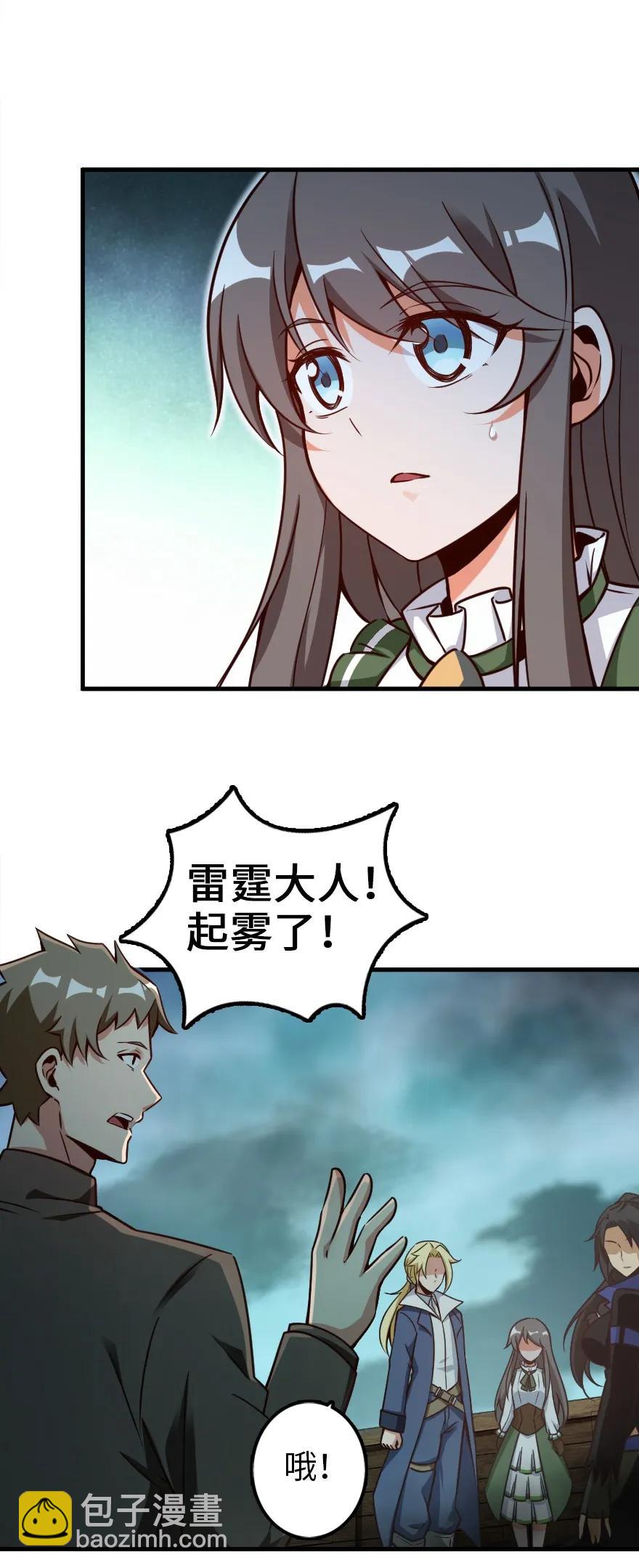 🍻放开那个女巫 146 幽影群岛 第42页