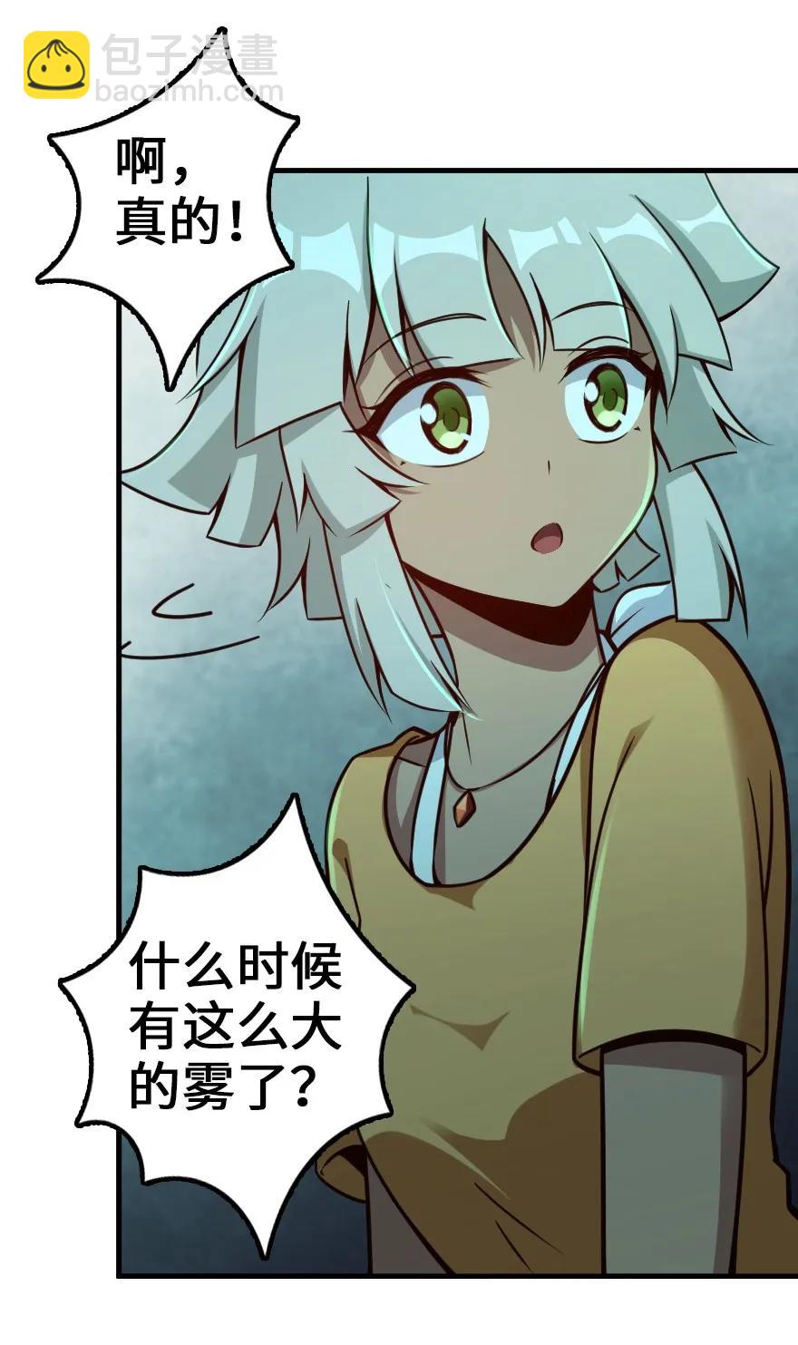 🍻放开那个女巫 146 幽影群岛 第43页