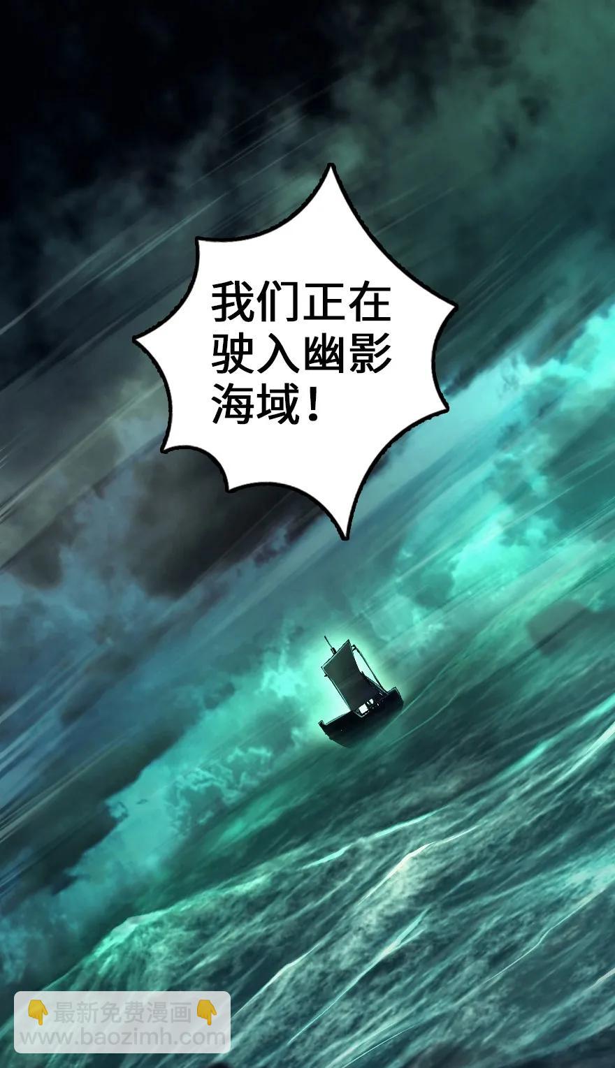 🍻放开那个女巫 146 幽影群岛 第46页