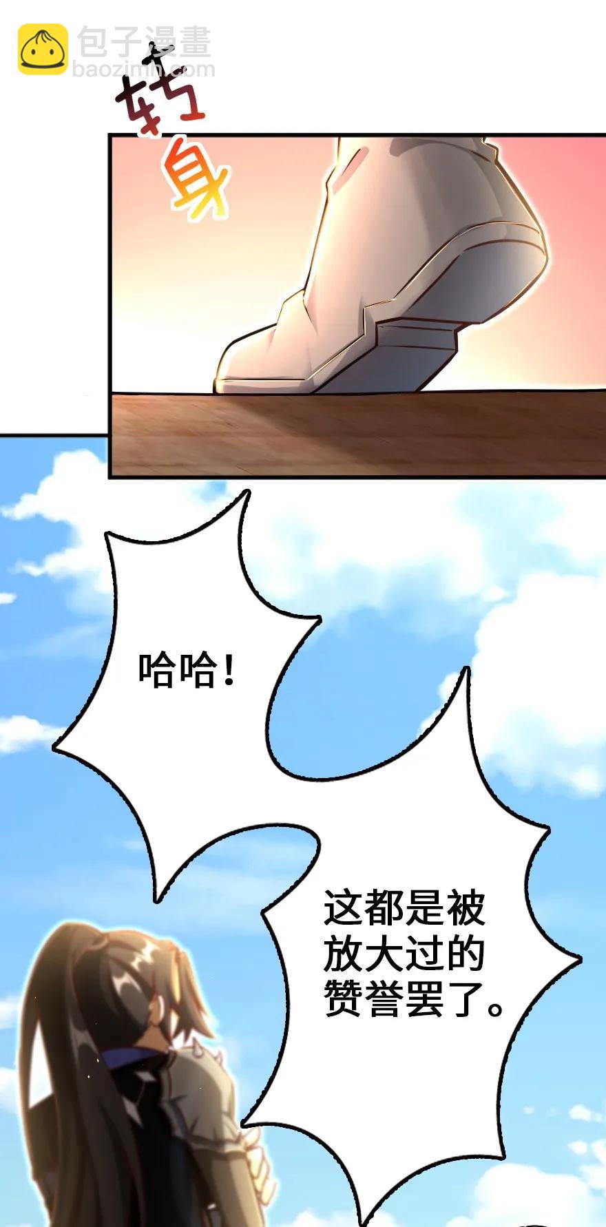 🍻放开那个女巫 146 幽影群岛 第6页