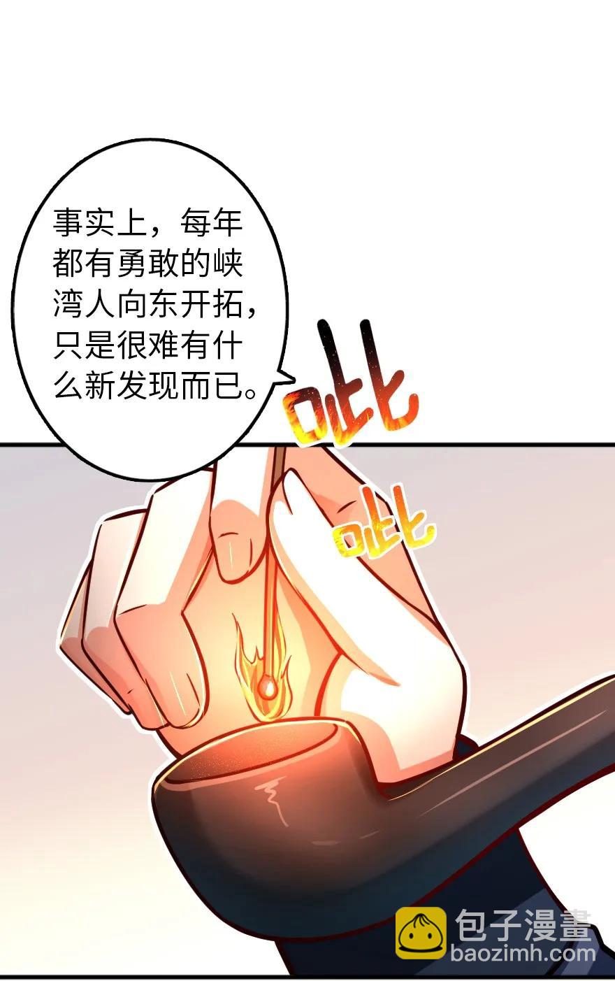 🍻放开那个女巫 146 幽影群岛 第8页