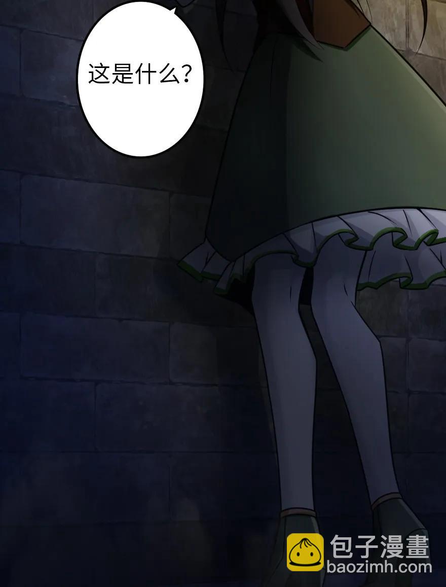 🍻放开那个女巫 148 门 第11页