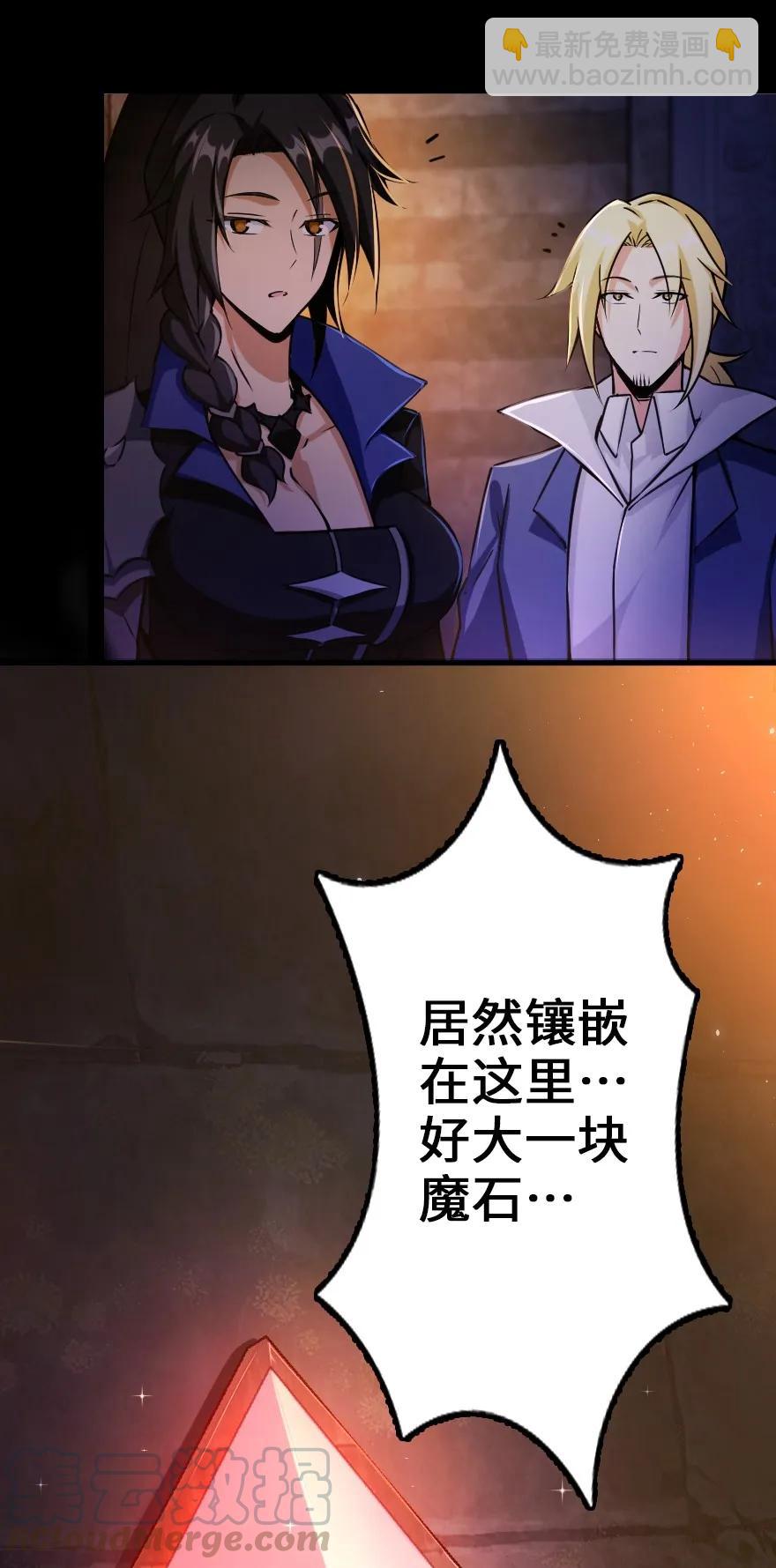 🍻放开那个女巫 148 门 第13页
