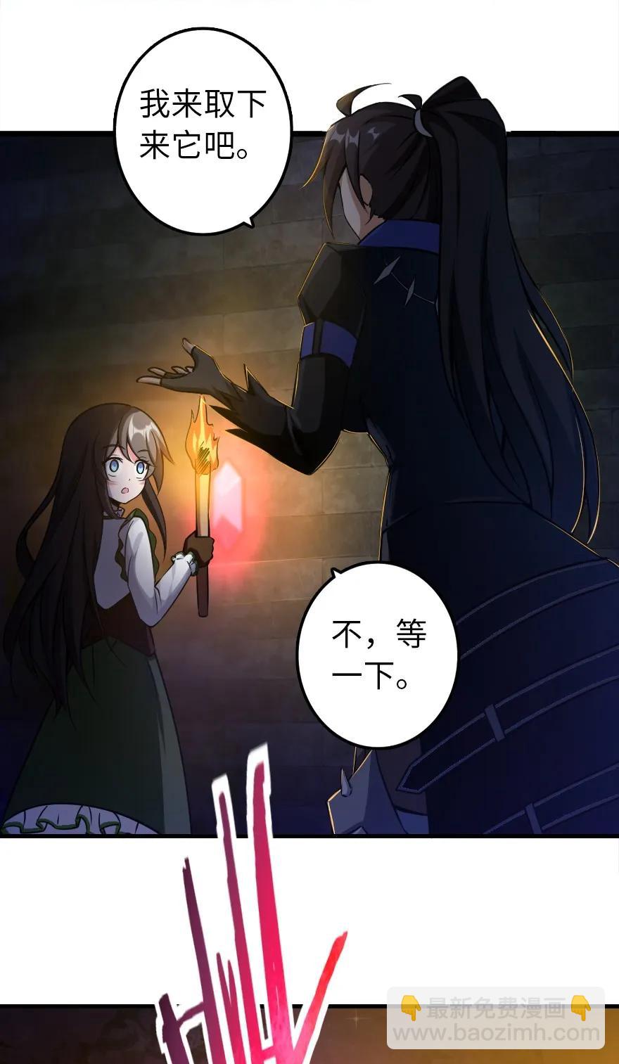 🍻放开那个女巫 148 门 第15页