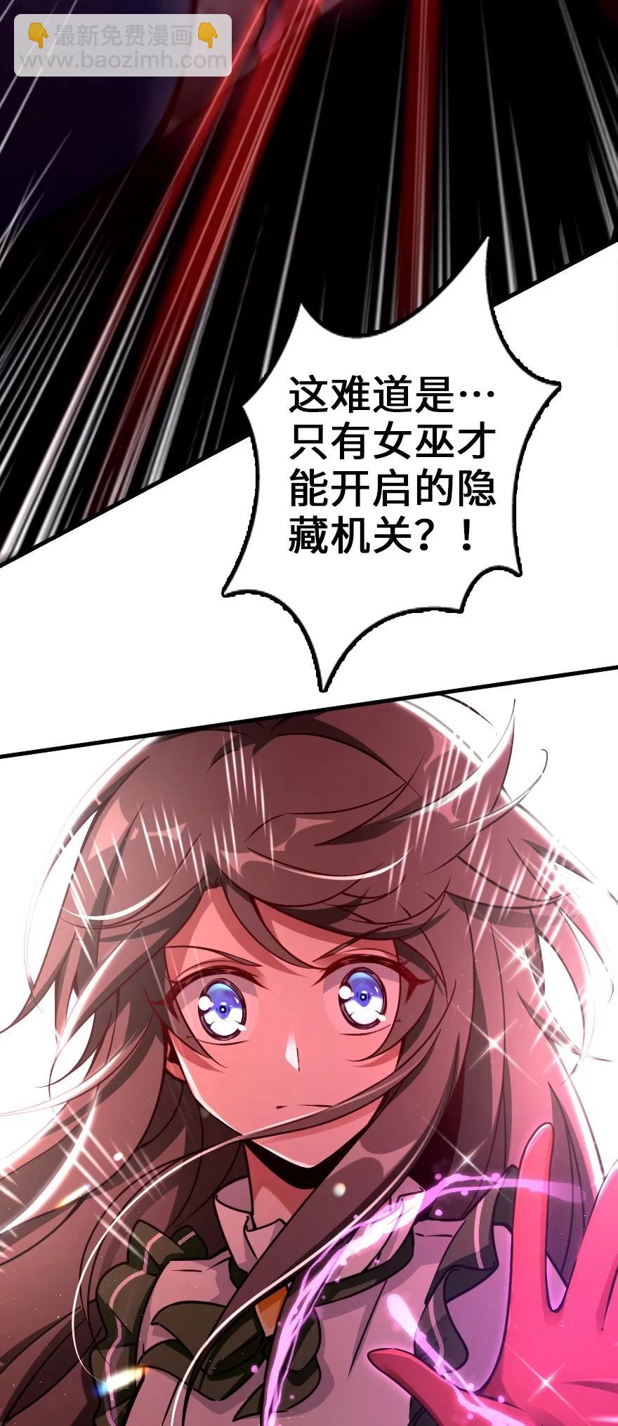 🍻放开那个女巫 148 门 第20页