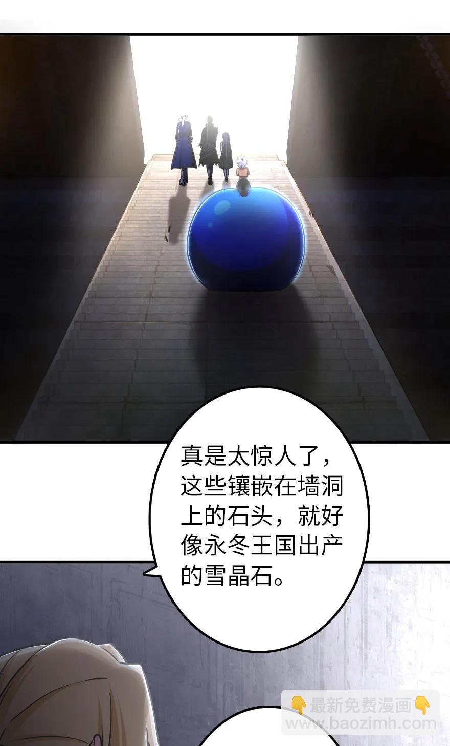 🍻放开那个女巫 148 门 第31页