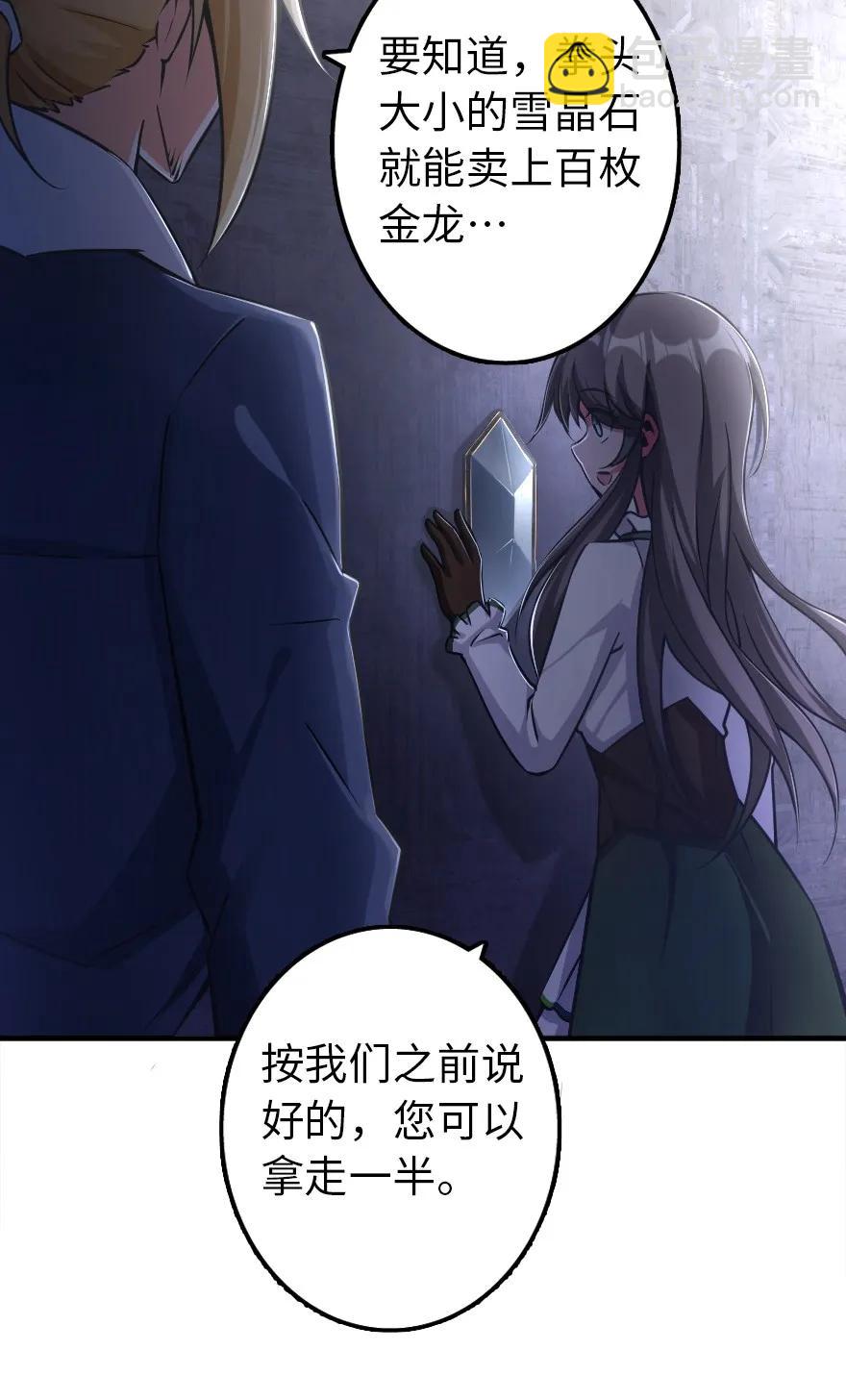 🍻放开那个女巫 148 门 第32页