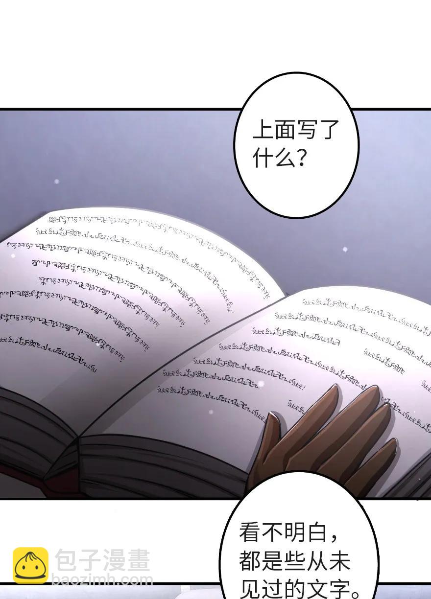 🍻放开那个女巫 148 门 第34页