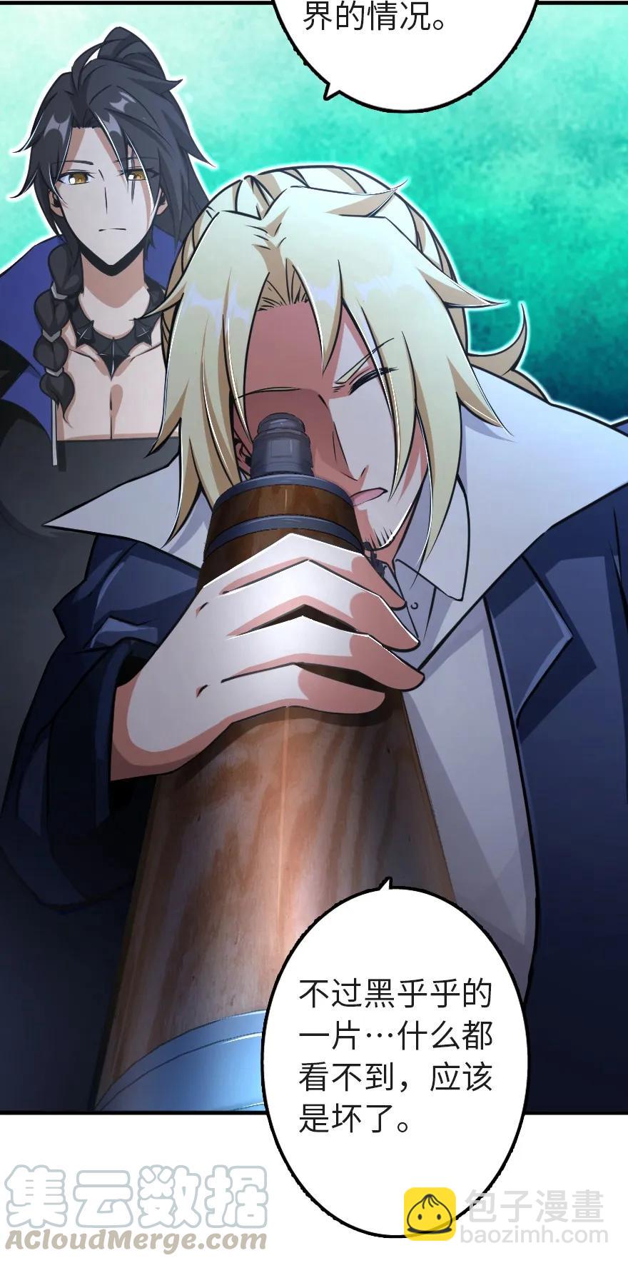 🍻放开那个女巫 148 门 第37页