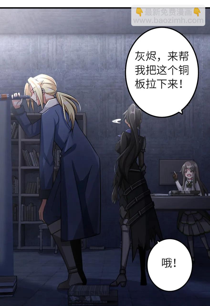 🍻放开那个女巫 148 门 第38页