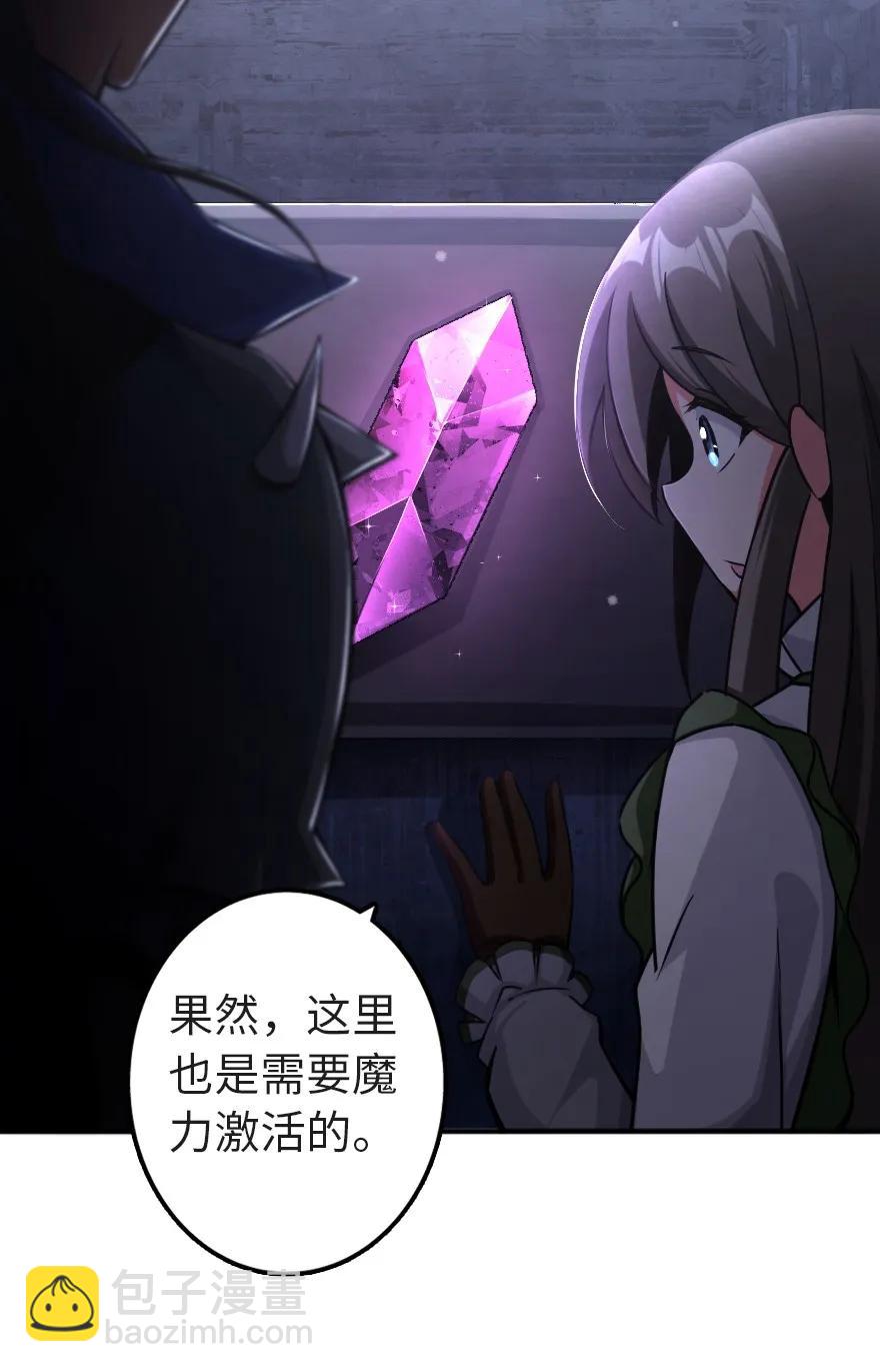 🍻放开那个女巫 148 门 第40页