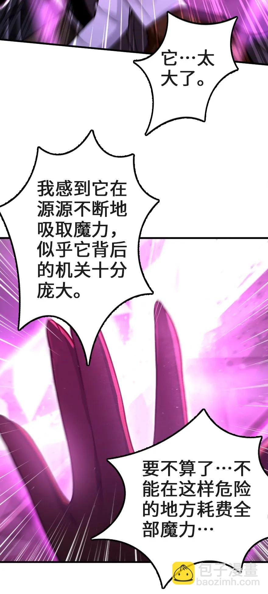 🍻放开那个女巫 148 门 第43页