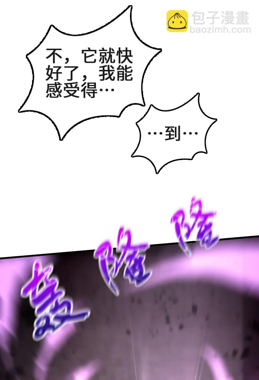 🍻放开那个女巫 148 门 第44页