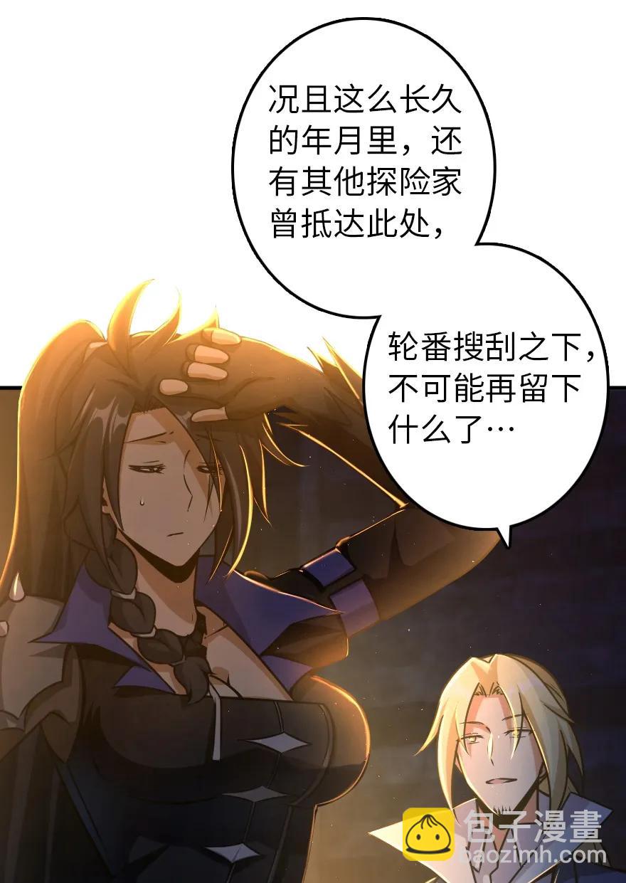 🍻放开那个女巫 148 门 第8页