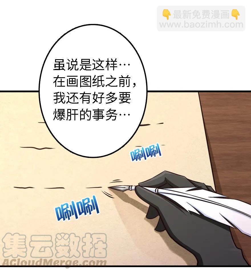 🍻放开那个女巫 150 仅此而已 第13页