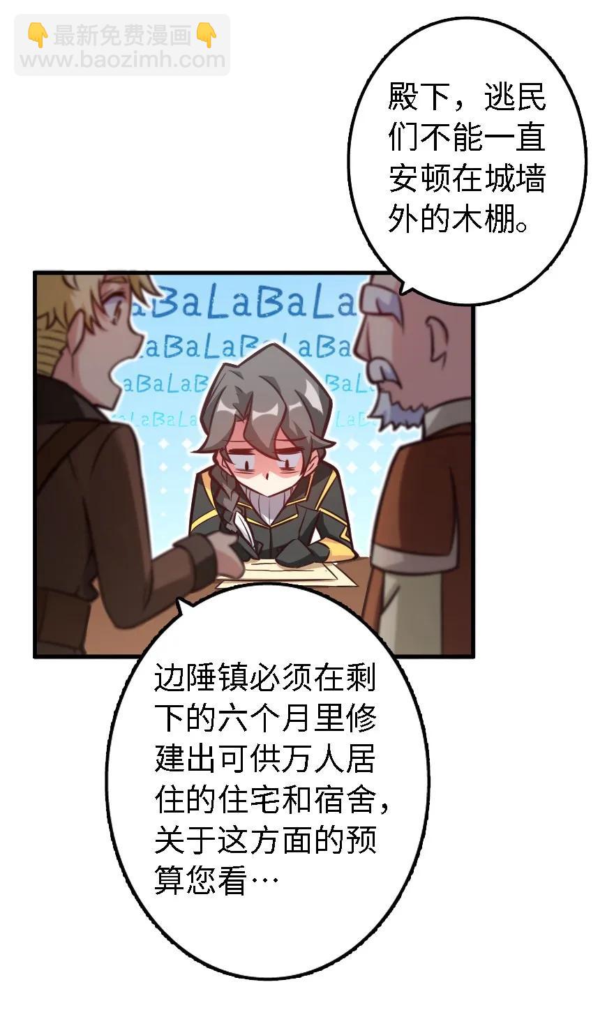 🍻放开那个女巫 150 仅此而已 第14页