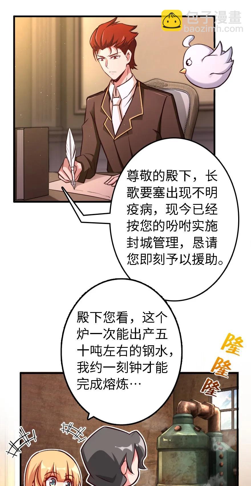 🍻放开那个女巫 150 仅此而已 第15页