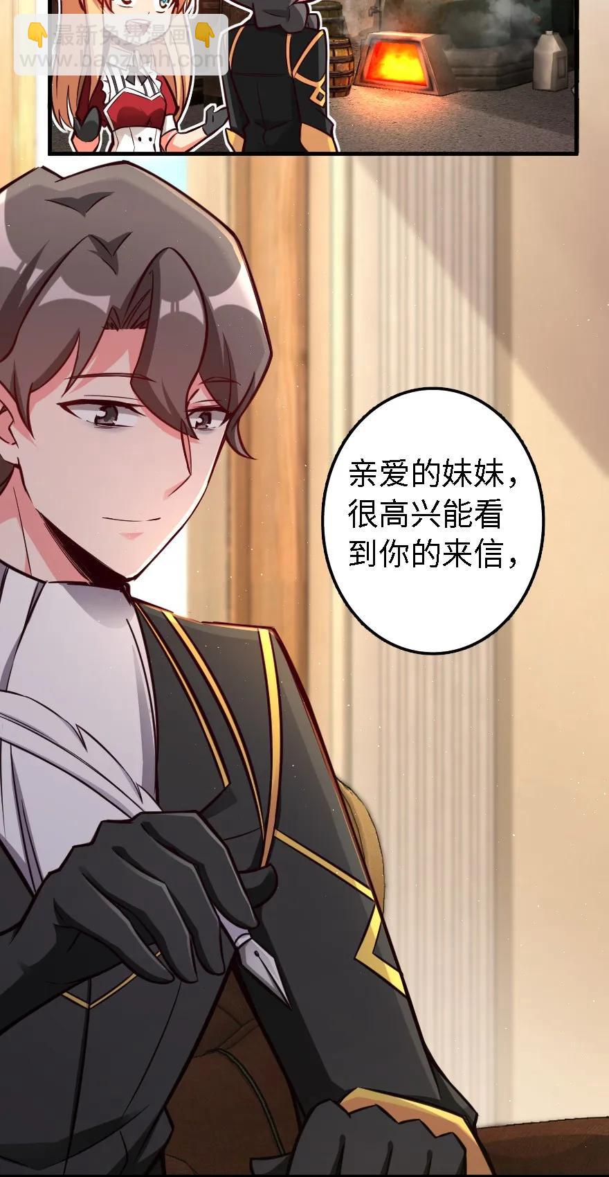 🍻放开那个女巫 150 仅此而已 第16页