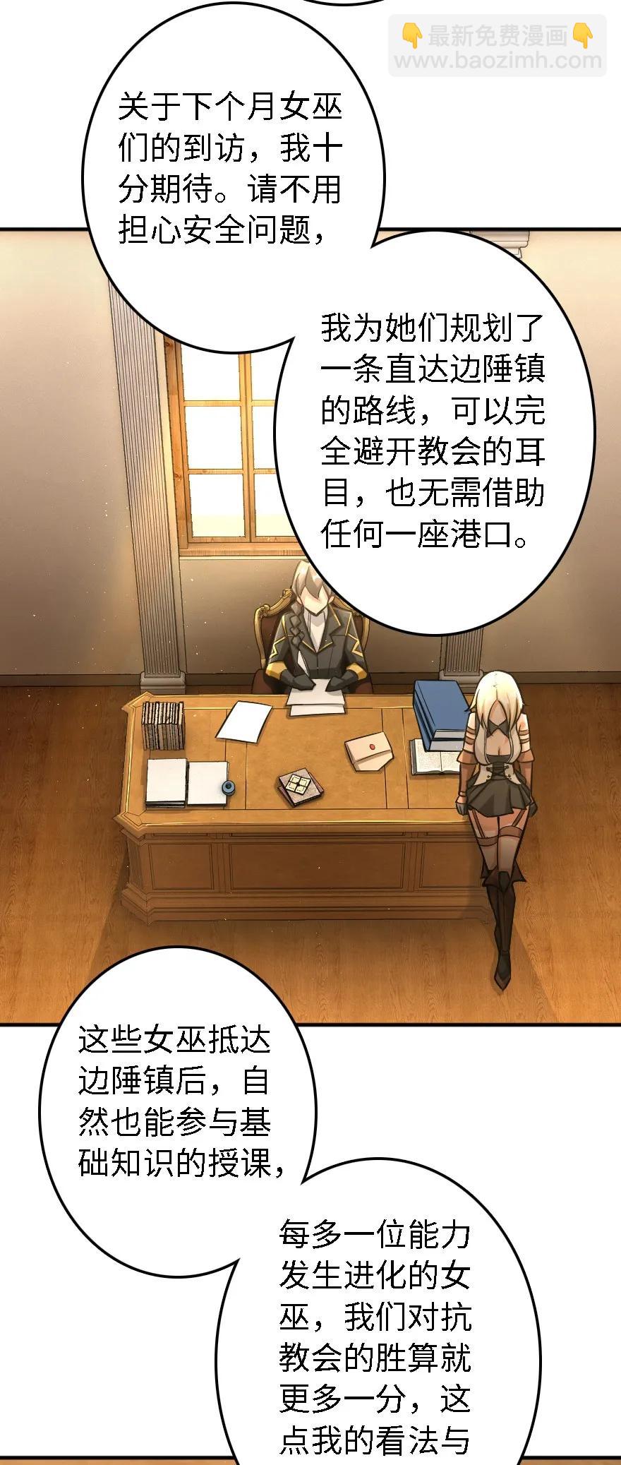 🍻放开那个女巫 150 仅此而已 第20页