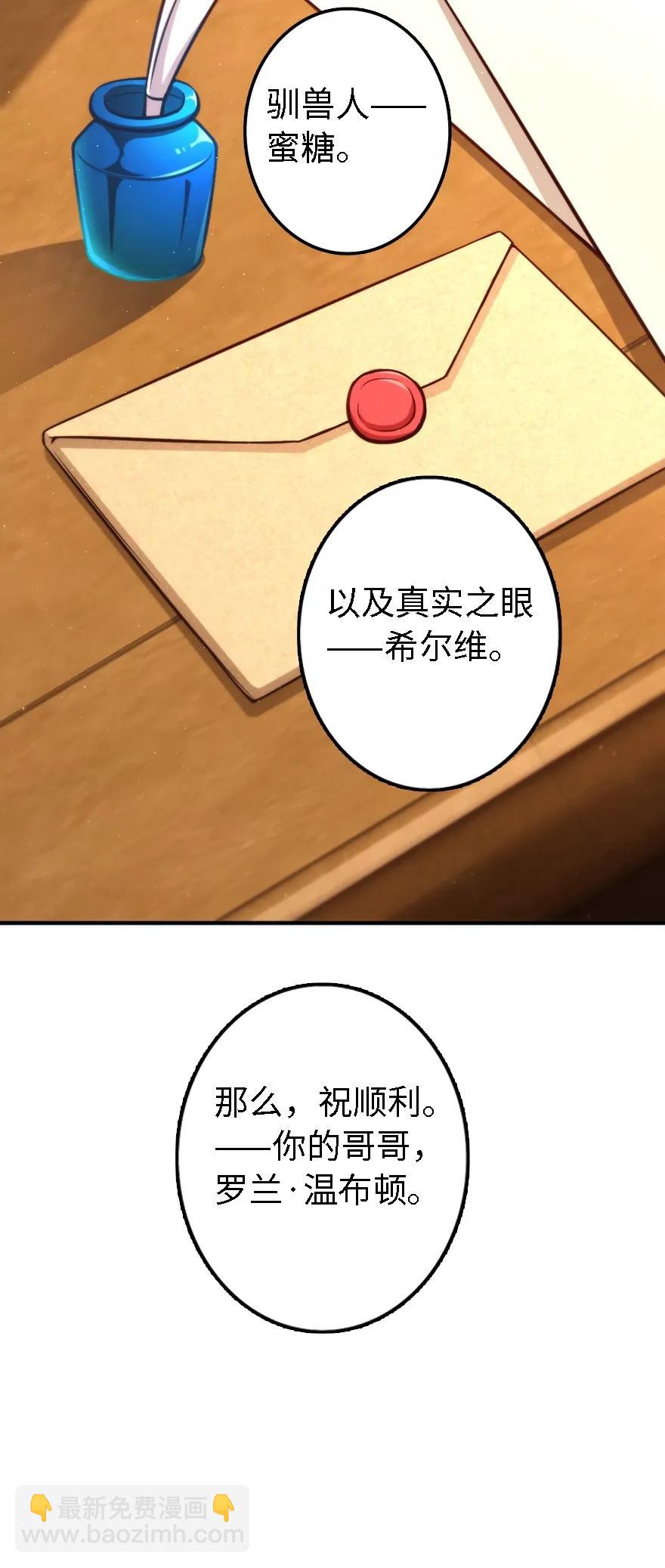 🍻放开那个女巫 150 仅此而已 第22页