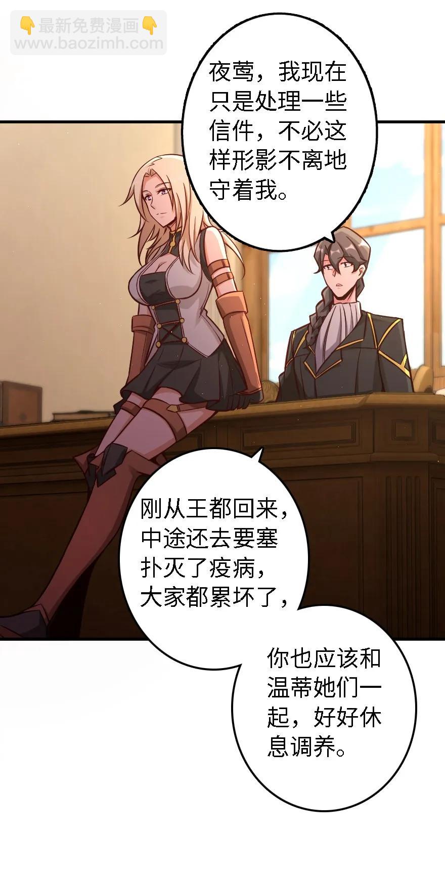 🍻放开那个女巫 150 仅此而已 第23页
