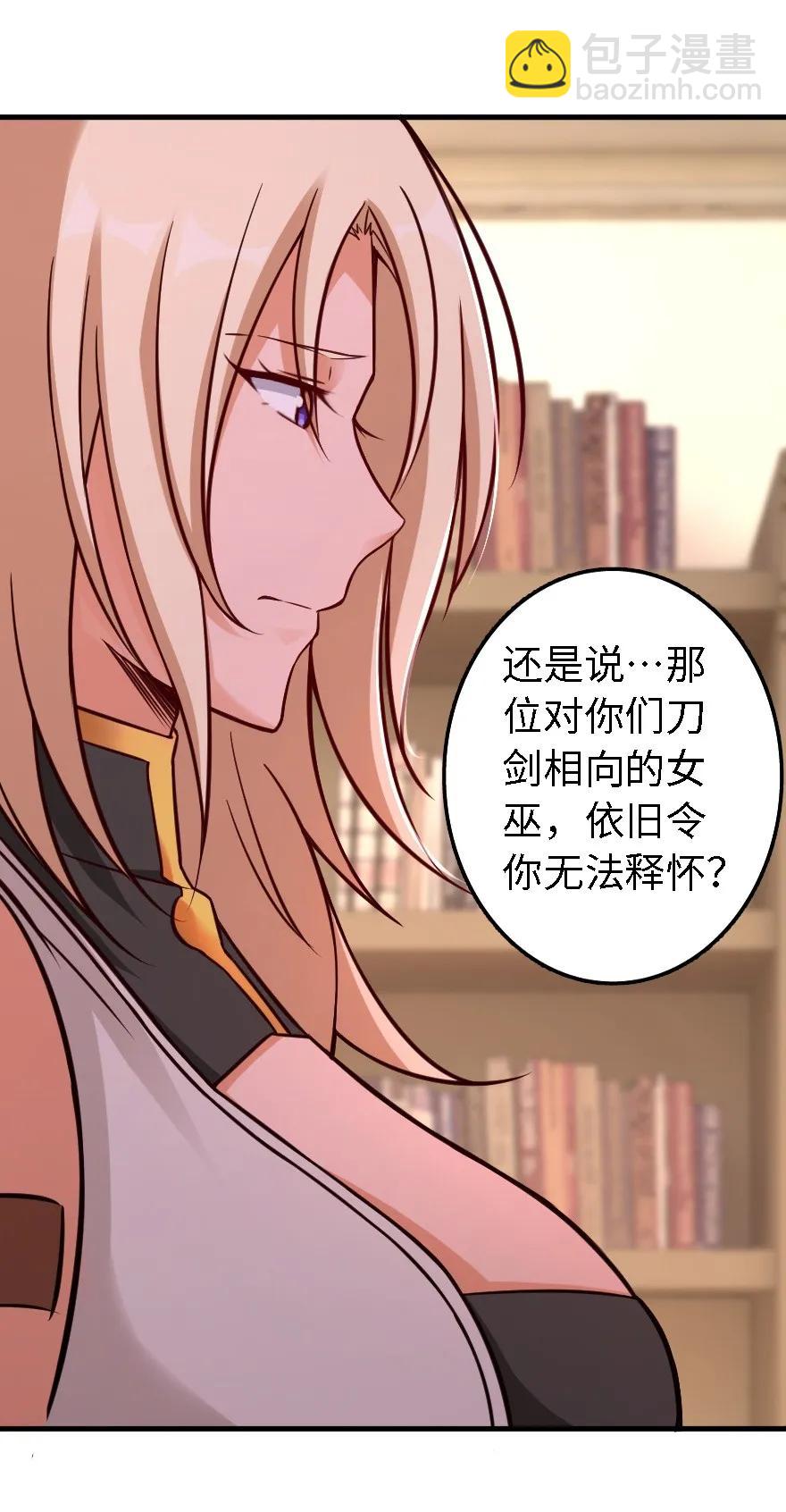 🍻放开那个女巫 150 仅此而已 第24页