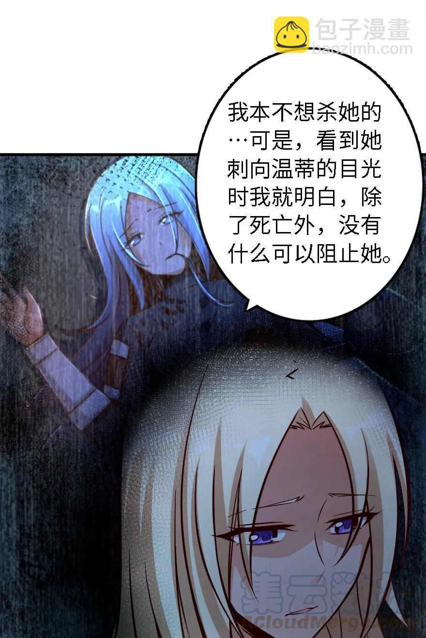 🍻放开那个女巫 150 仅此而已 第25页