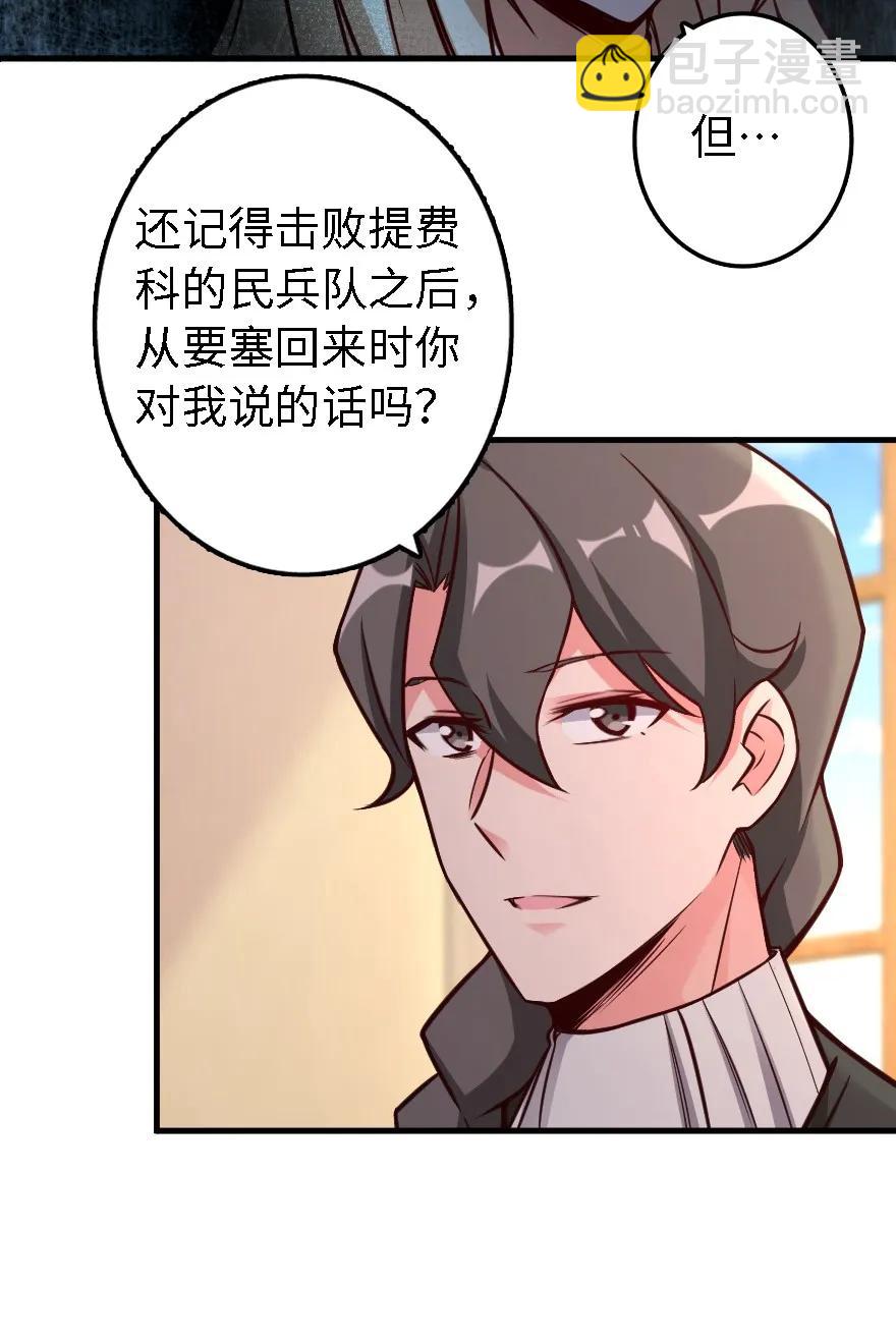 🍻放开那个女巫 150 仅此而已 第26页