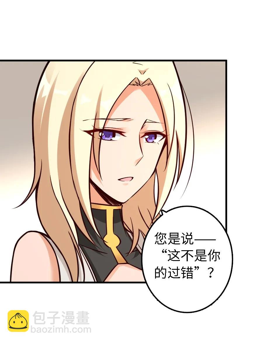 🍻放开那个女巫 150 仅此而已 第27页