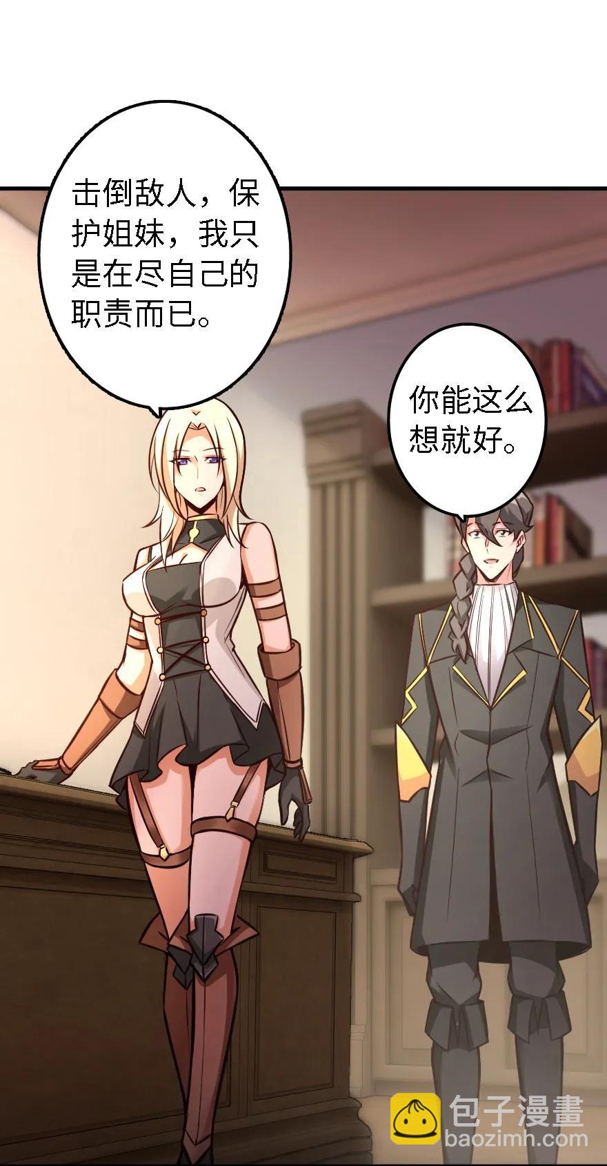🍻放开那个女巫 150 仅此而已 第32页