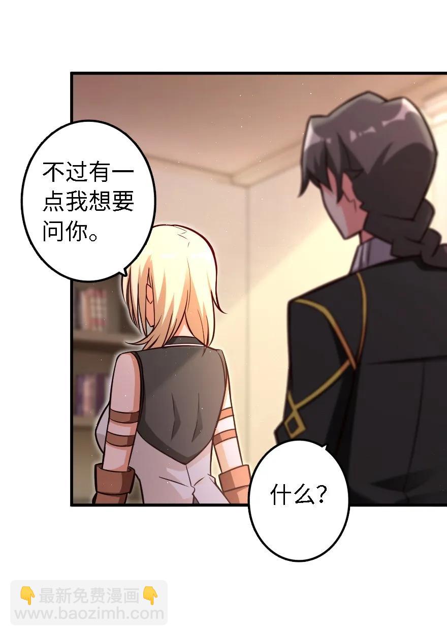 🍻放开那个女巫 150 仅此而已 第34页