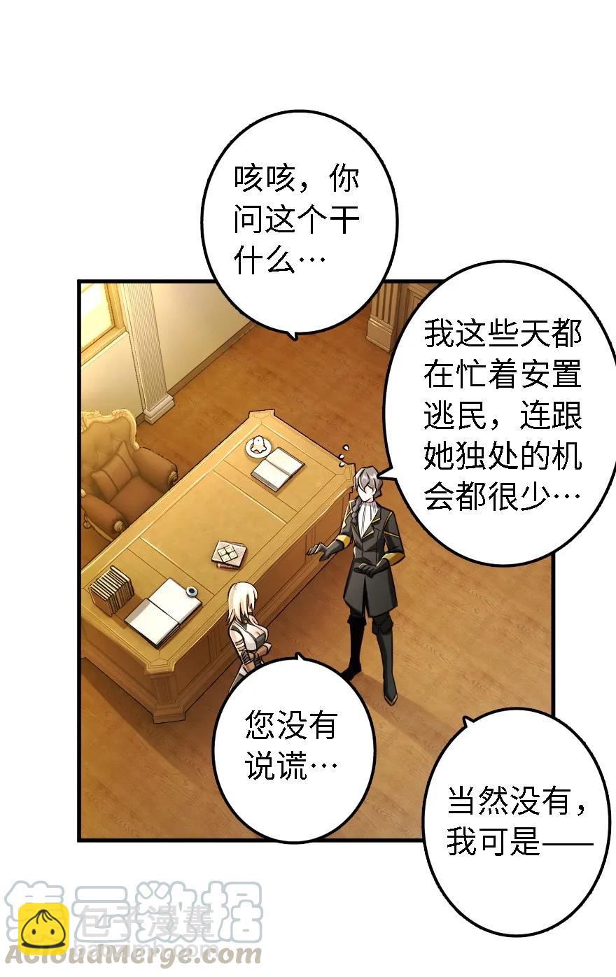 🍻放开那个女巫 150 仅此而已 第37页