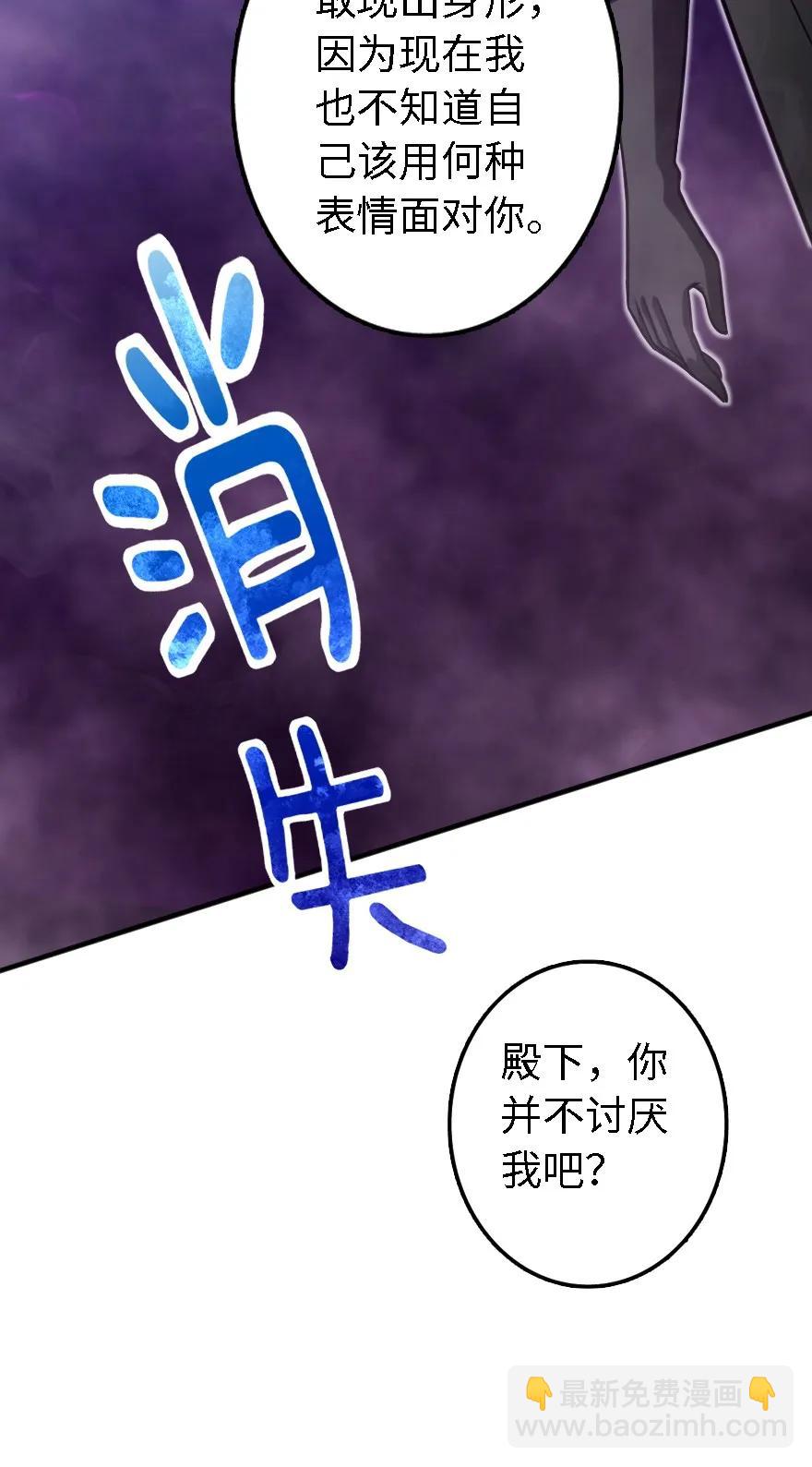 🍻放开那个女巫 150 仅此而已 第42页